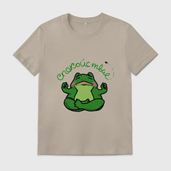 Футболка хлопковая мужская Спокойствие лягушка йог медитирует, цвет: миндальный