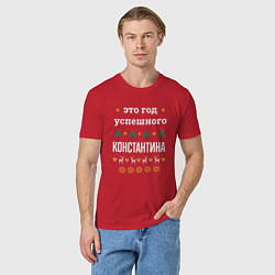 Футболка хлопковая мужская Год успешного Константина, цвет: красный — фото 2