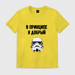 Футболка хлопковая мужская В принципе я добрый пират, цвет: желтый