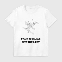 Футболка хлопковая мужская Орбитальная станция мир, цвет: белый