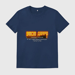 Футболка хлопковая мужская Мемная надпись deep rock galactic, цвет: тёмно-синий