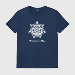 Футболка хлопковая мужская Мечтай люби твори с цветком мандала, цвет: тёмно-синий