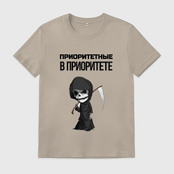 Футболка хлопковая мужская Приоритетные в приоритете мем смерть, цвет: миндальный