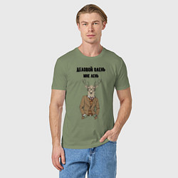Футболка хлопковая мужская Деловой олень мне лень, цвет: авокадо — фото 2