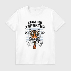 Футболка хлопковая мужская Стальной характер - мужчина тигр, цвет: белый