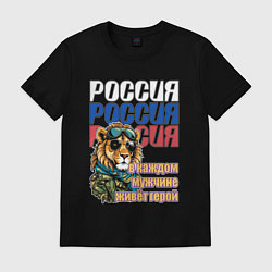 Футболка хлопковая мужская В каждом мужчине живёт герой, цвет: черный