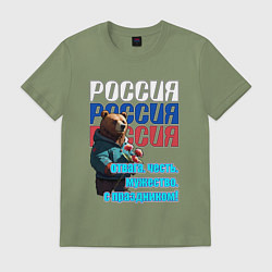 Футболка хлопковая мужская Медведь на фоне флага, цвет: авокадо