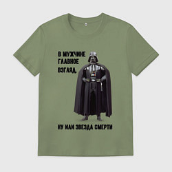 Мужская футболка Главное в мужчине взгляд