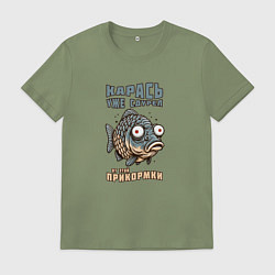 Футболка хлопковая мужская Карась уже сдурел от этой прикормки, цвет: авокадо