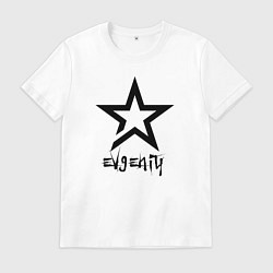Футболка хлопковая мужская Евгений - звезда, цвет: белый