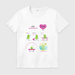 Футболка хлопковая мужская Комикс про семечку, или история одной бобовой, цвет: белый