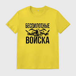 Футболка хлопковая мужская Беспилотные войска - РФ, цвет: желтый