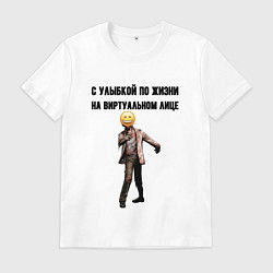 Мужская футболка С улыбкой по жизни