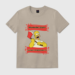 Футболка хлопковая мужская Simpsons причиняю добро, цвет: миндальный