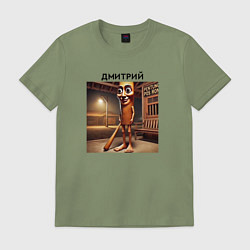 Футболка хлопковая мужская Дерево Дмитрий, цвет: авокадо