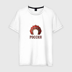 Футболка хлопковая мужская Кокошник: россия, цвет: белый