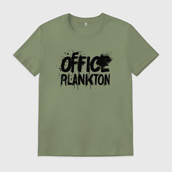 Футболка хлопковая мужская Офисный планктон граффити, цвет: авокадо