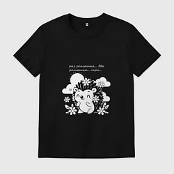 Футболка хлопковая мужская Ёжик считает ромашки, цвет: черный