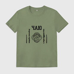 Футболка хлопковая мужская Чаю воскресения мертвым ангел черный, цвет: авокадо