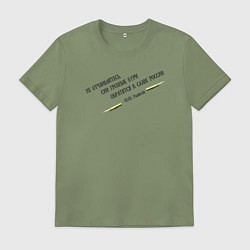 Футболка хлопковая мужская Бури обратятся к славе России Ушаков черный узор, цвет: авокадо