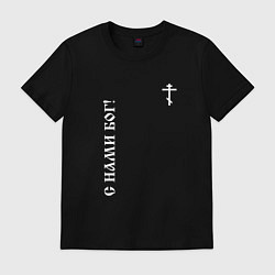 Футболка хлопковая мужская Православный крест - с нами Бог, цвет: черный