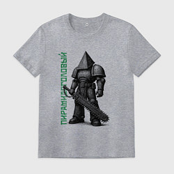 Футболка хлопковая мужская Пирамидоголовый с цепным мечом, цвет: меланж