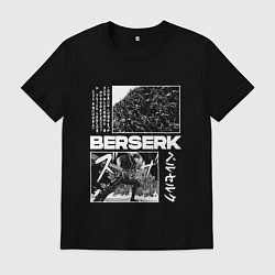 Футболка хлопковая мужская Берсерк - битва, цвет: черный