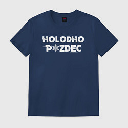 Футболка хлопковая мужская Очень холодно, цвет: тёмно-синий