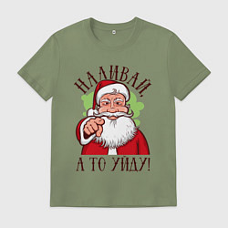 Футболка хлопковая мужская Наливай, а то уйду, цвет: авокадо