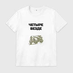 Мужская футболка Четыре везде