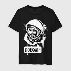 Футболка хлопковая мужская Гагарин: поехали, цвет: черный