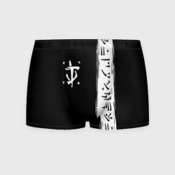 Мужские трусы Doom символы марса