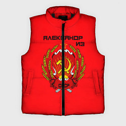 Мужской жилет Александр из СССР, цвет: 3D-черный