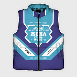 Мужской жилет Жека сладкий