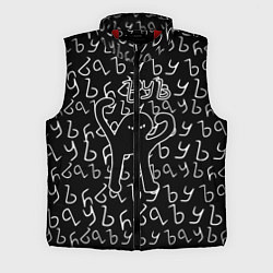 Мужской жилет ЪУЪ СЪУКА