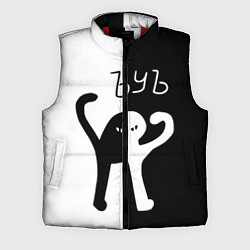 Мужской жилет ЪУЪ СЪУКА: ЧБ