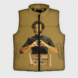 Мужской жилет Есть в мире сердце, где живу я АСПушкин, цвет: 3D-черный