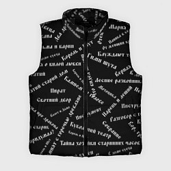 Мужской жилет Король и шут КиШ Z, цвет: 3D-черный