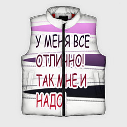 Мужской жилет У мeня, цвет: 3D-красный