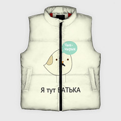 Мужской жилет Чык-чырык, цвет: 3D-красный