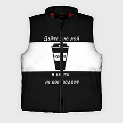 Мужской жилет Дайте кофе, цвет: 3D-красный