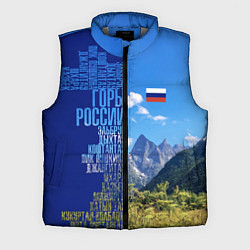 Мужской жилет Горы России с флагом России