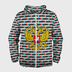 Мужская ветровка РОССИЯ