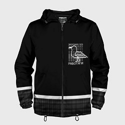 Ветровка с капюшоном мужская Работяги, цвет: 3D-черный