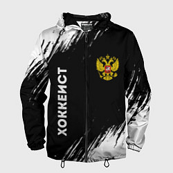 Ветровка с капюшоном мужская Хоккеист из России и герб РФ: надпись, символ, цвет: 3D-черный