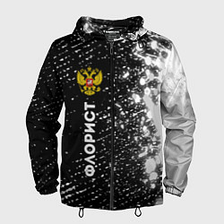 Ветровка с капюшоном мужская Флорист из России и герб РФ по-вертикали, цвет: 3D-черный