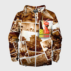 Ветровка с капюшоном мужская Победа 80 лет коллаж, цвет: 3D-белый