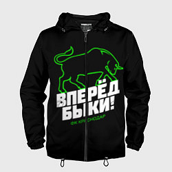 Мужская ветровка ФК Краснодар - вперед быки