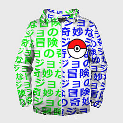Ветровка с капюшоном мужская Pokemon japan pattern, цвет: 3D-белый