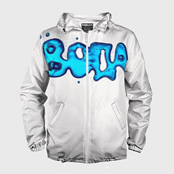 Ветровка с капюшоном мужская Вода мерч логотип надпись, цвет: 3D-белый